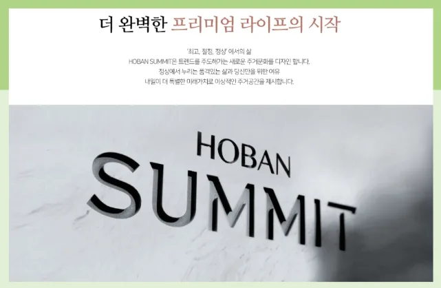 첨단3지구 호반써밋 분양가 및 청약 조건 2026년 총정리 2