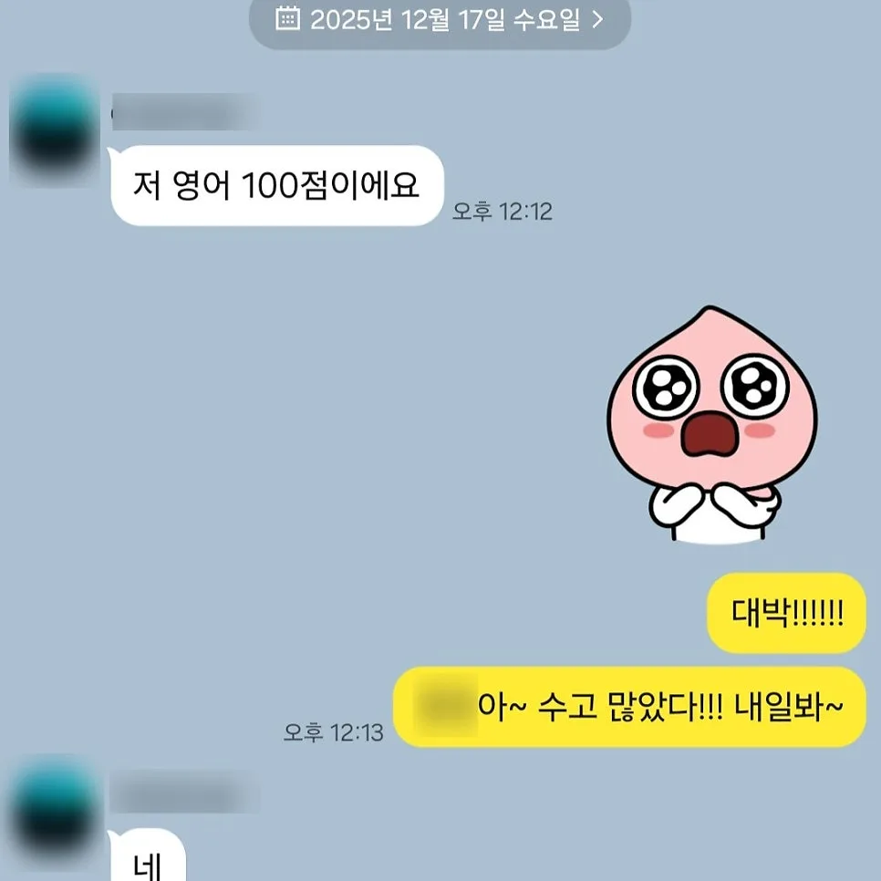 2026년 중학생 영어 전교 1등 비결: SYP어학원 성적 향상 전략 2