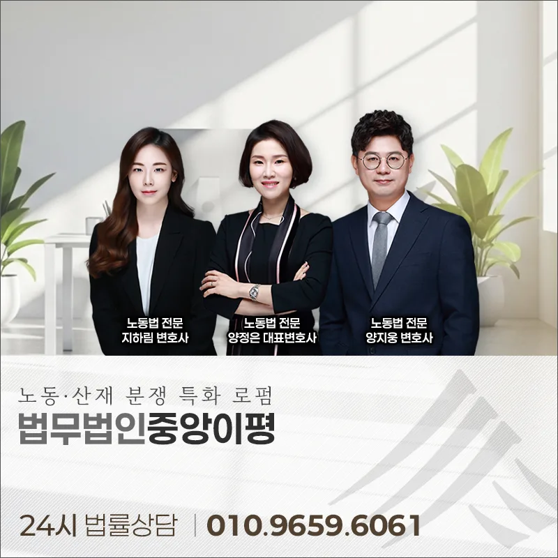 경영성과급, 퇴직금에 포함될까? 2026년 최신 판례 총정리 2