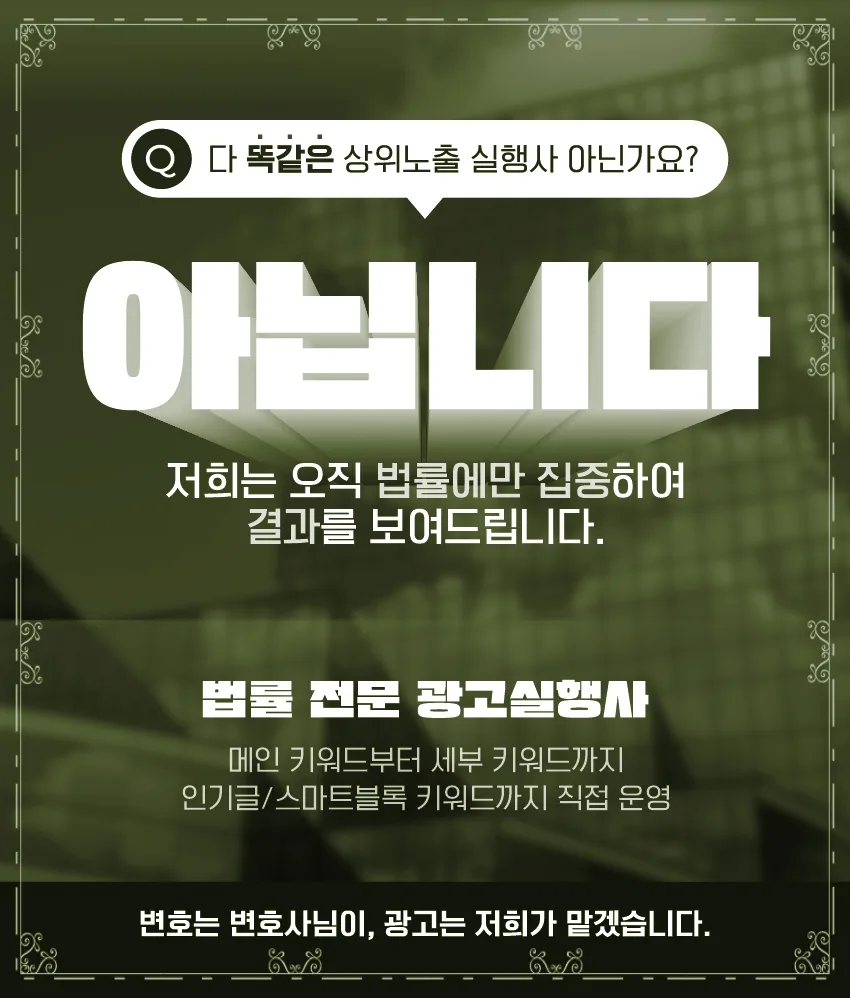 재물손괴 초범 기소유예 받는 법: 현실적 전략 2026 2
