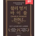 2년 만에 1억 모으기 성공 비결: 실제 경험 기반 절약 및 투자 전략 2026 2