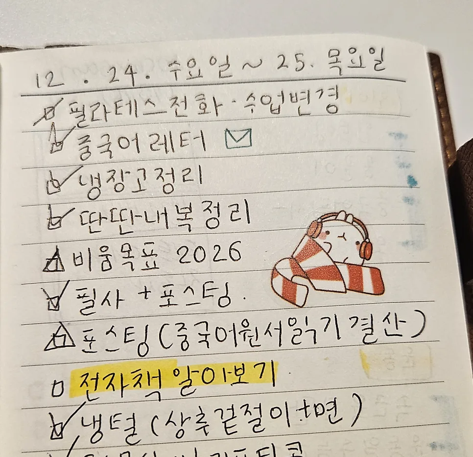 2026년 다이어리 추천: 아날로그 기록법과 효과적인 사용법 2