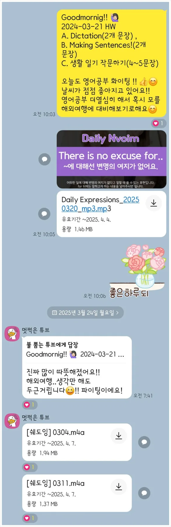 비즈니스 영어 회화 자신감 높이는 법 3가지 (2026) — 어학·외국어 — englishproblem