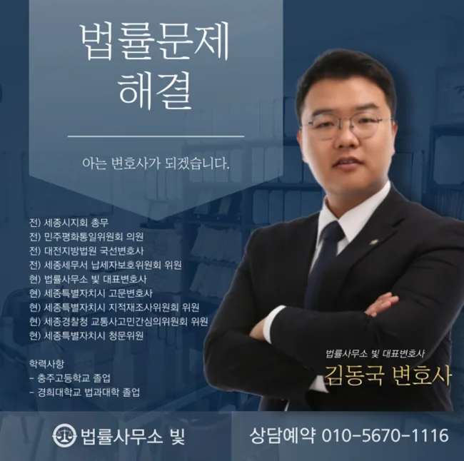 몰카 변호사: 디지털 성범죄 보안처분 방어 전략 2026 — 사회·시사 — kjease