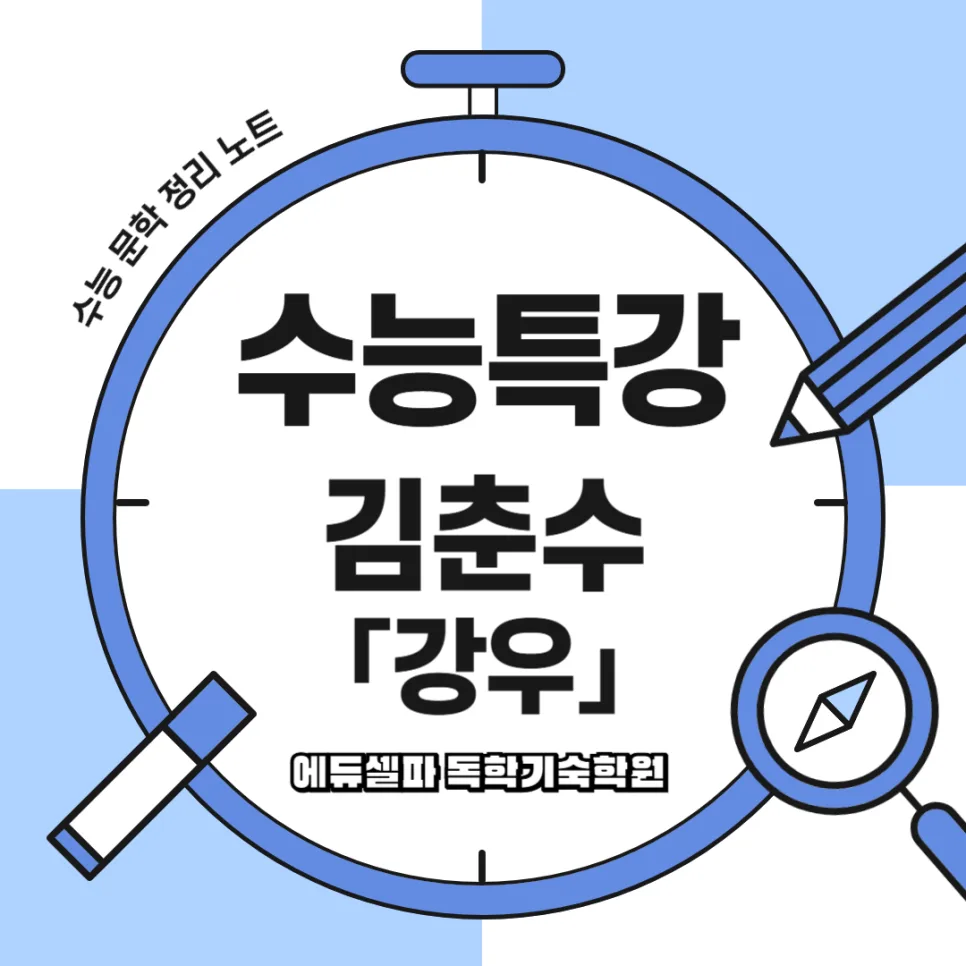 김춘수 시 '강우' 해석: 상실감과 부재의 의미 2026 — 문학·책 — realedusherpa 1