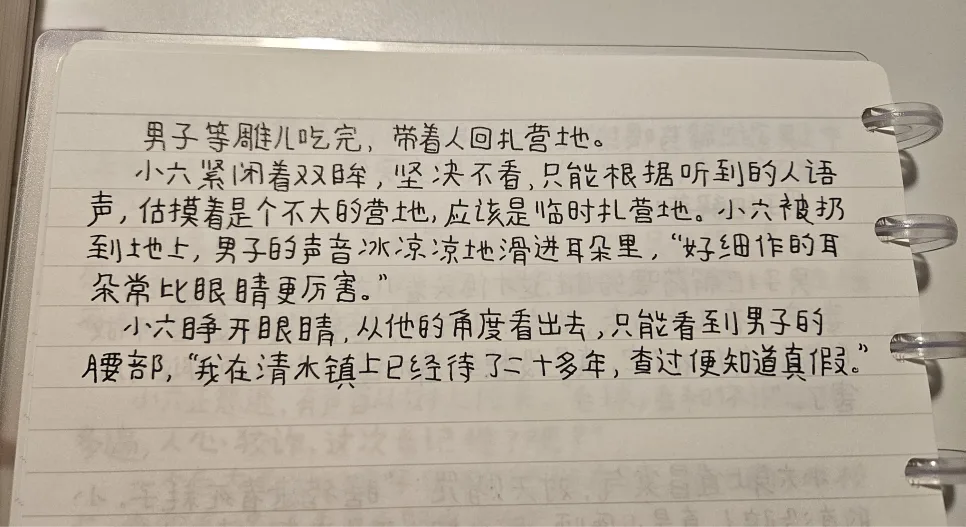 중국어 원서 필사 2026: 장상사 扎营 뜻과 활용법 총정리 — 어학·외국어 — pppiao