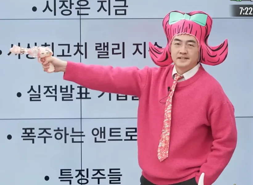 박종훈 미국주식 레시피 2026: 뉴스로 수익 만드는 법 2