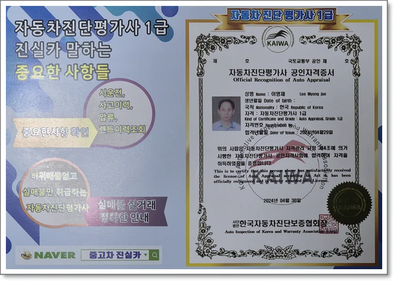 안산중고차매매단지 허위매물 없이 안전하게 구매하는 법 2026 2