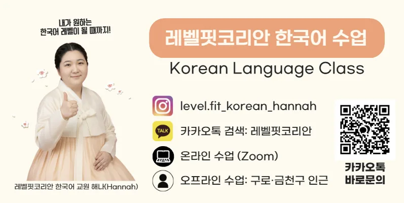 한국어 조사 은/는, 이에요/예요 완벽 마스터 2026 3