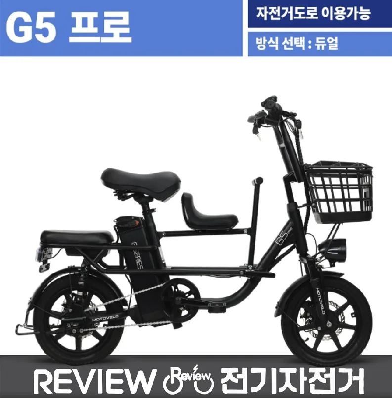 모토벨로 G5 프로 전기자전거, 여성/다자녀 필수템 2026년 총정리 2