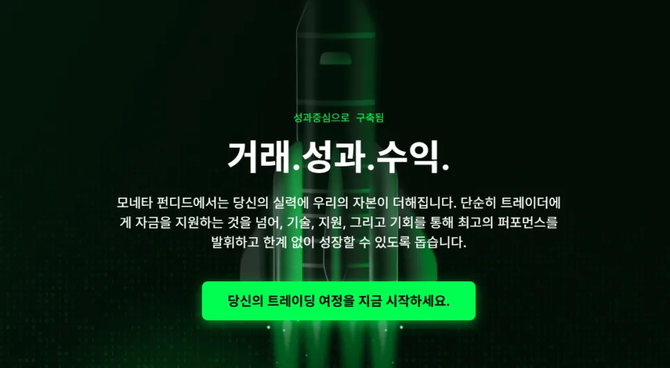 2026 프랍 트레이딩, 모네타 펀디드 스프린트 챌린지 파헤치기 2