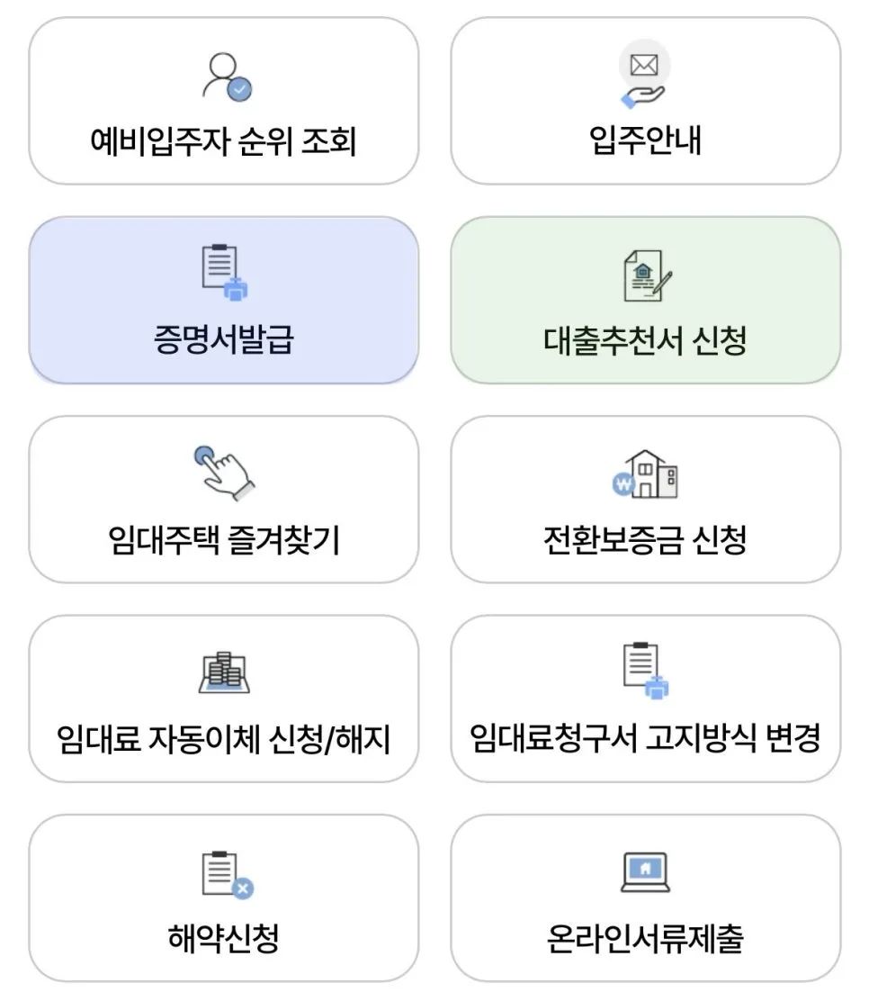 무직자 청년버팀목 전세자금대출 2025년 신청 후기 (승인 경험) 2