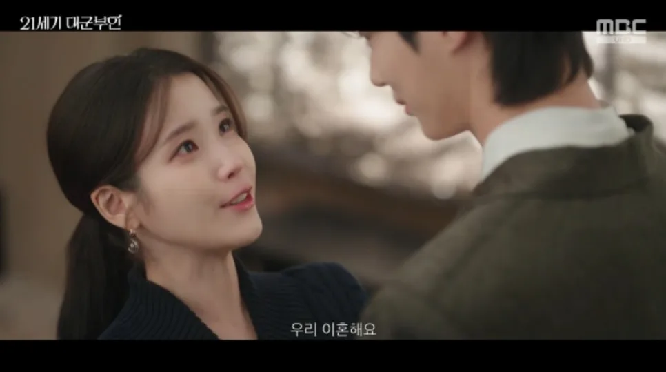 아이유 변우석, '21세기 대군부인' 이혼 선언 2026년 시청률 폭발 원인은? 2