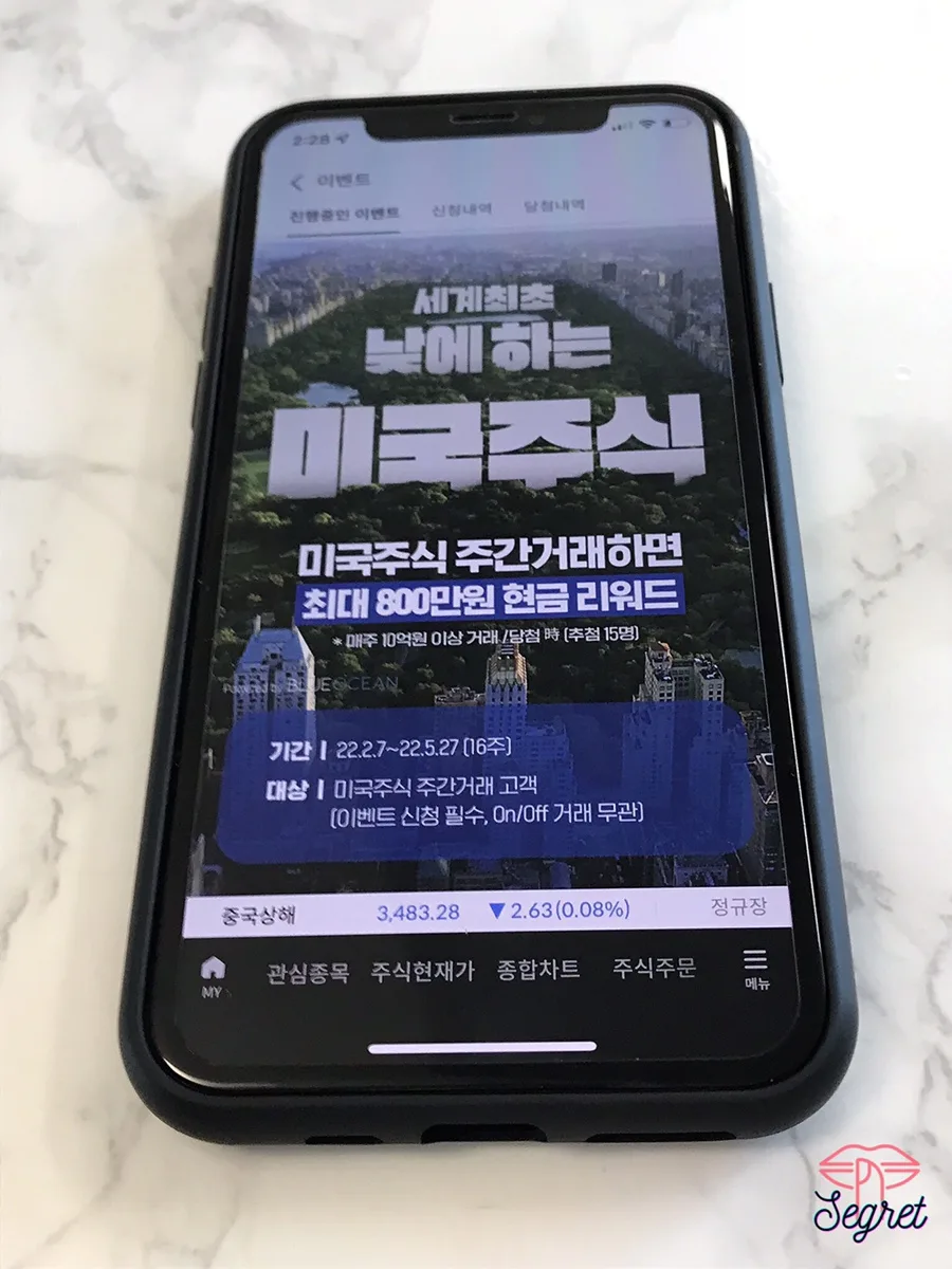 삼성증권 해외주식 낮 거래 2026년 조건 및 이벤트 총정리