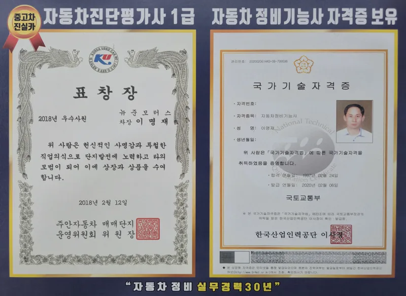 부천 중고차 매입·판매 2026: 허위매물 없는 안전 거래 방법 2