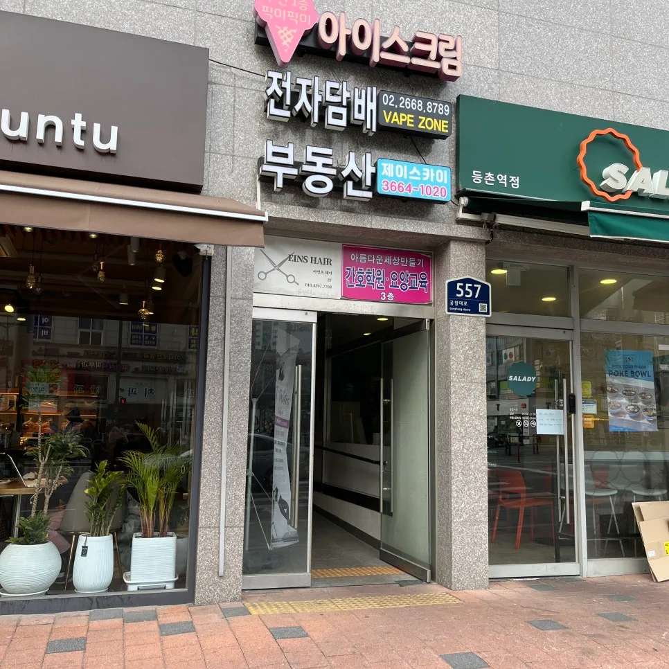 2026년 간호조무사 국비지원 학원 선택 가이드: 등촌역 실습 후기 3