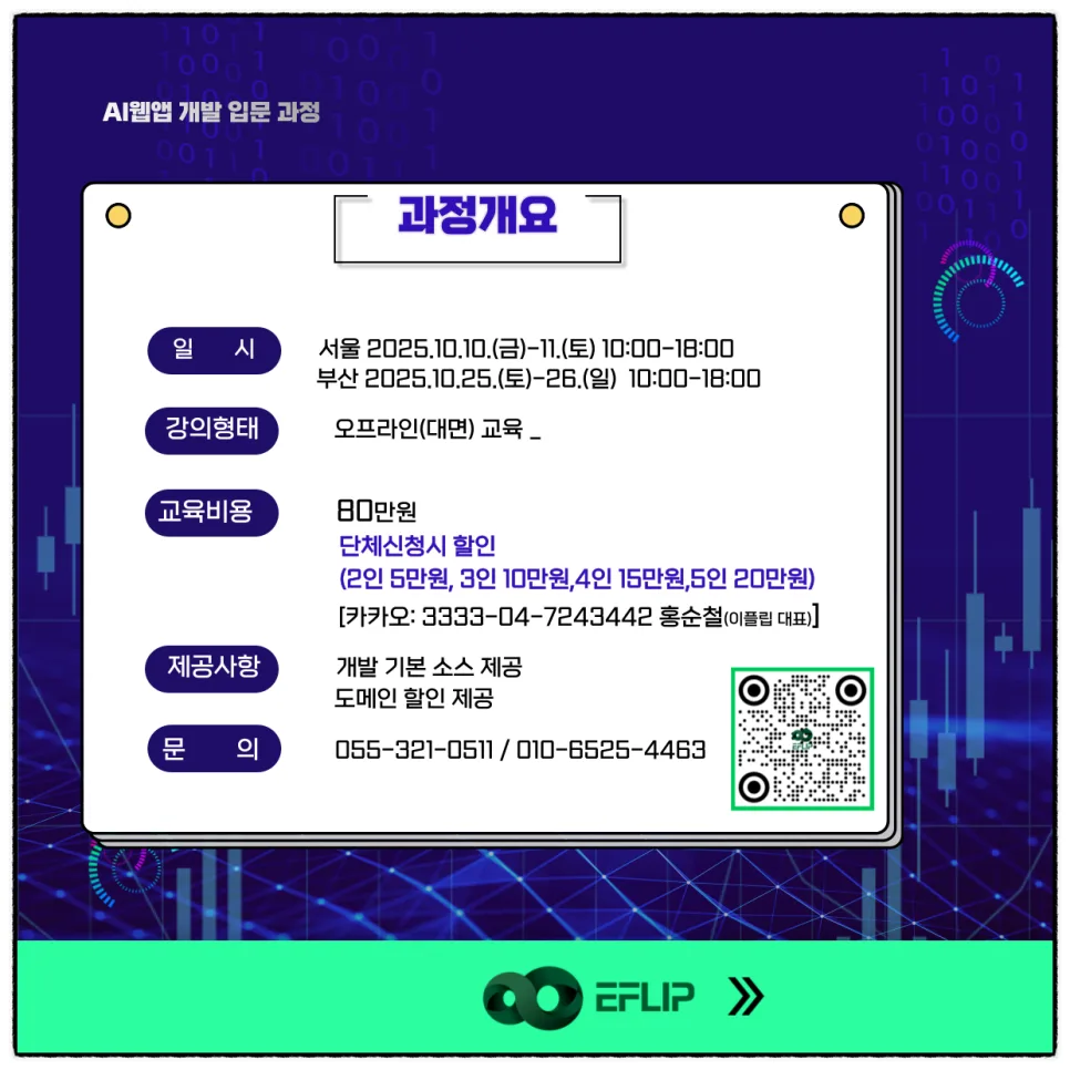 AI 앱·웹 제작 2026: 아이디어 현실화 과정 총정리 3