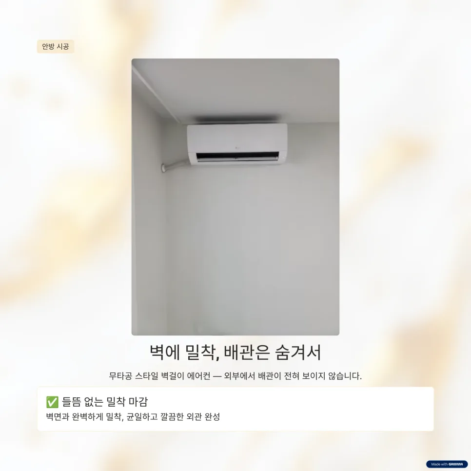 2026년 둔산동 은하수아파트 매립배관 에어컨 설치: 용접 꿀팁 2