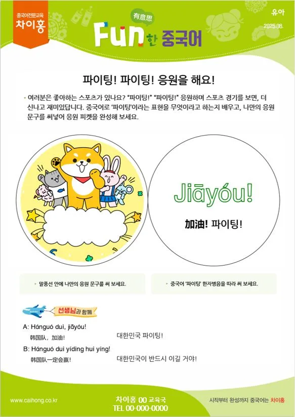 송도 중국어 명절 배우기: 2025년 8월 학습 주제와 유래 총정리