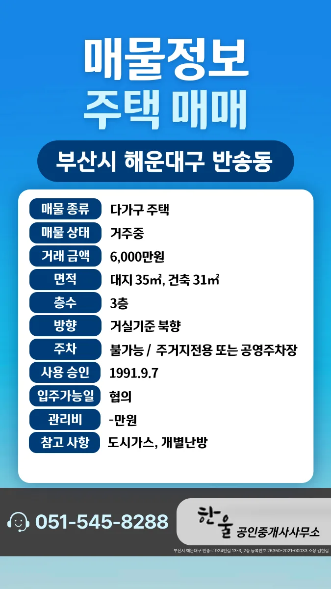 6천만원 다가구주택, 2026년 월세 수익 극대화 리모델링 전략 2