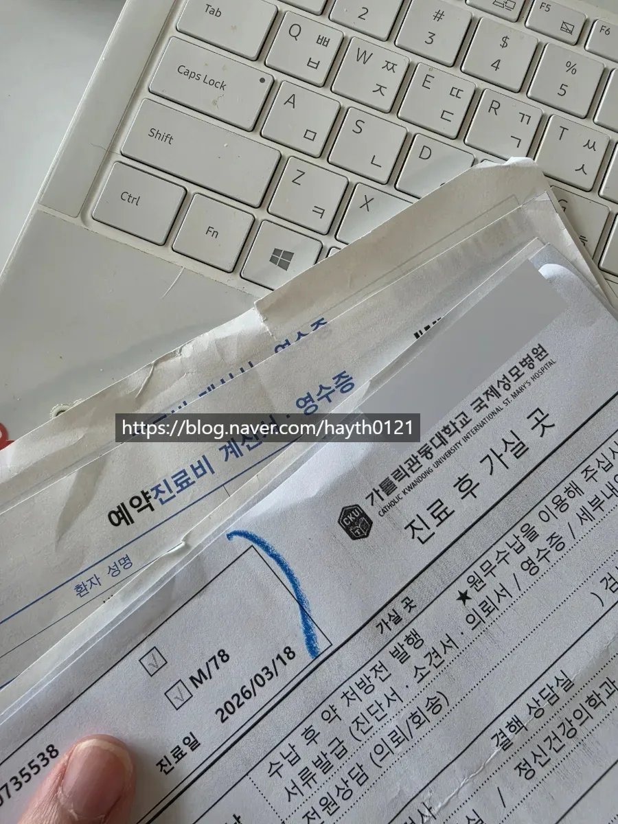 본인부담상한제 환급금 2026년 기준, 못 받는 이유와 받는 법 2