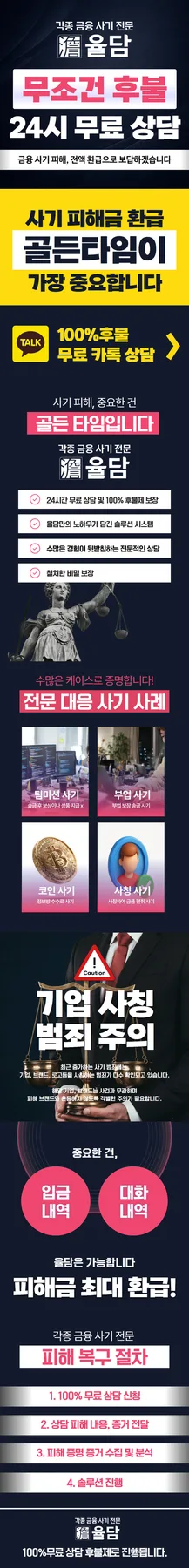 올림커뮤니케이션 사기 유형별 대처법 2026년 완벽 정리 — 비즈니스·경제 — infcngamwo07157