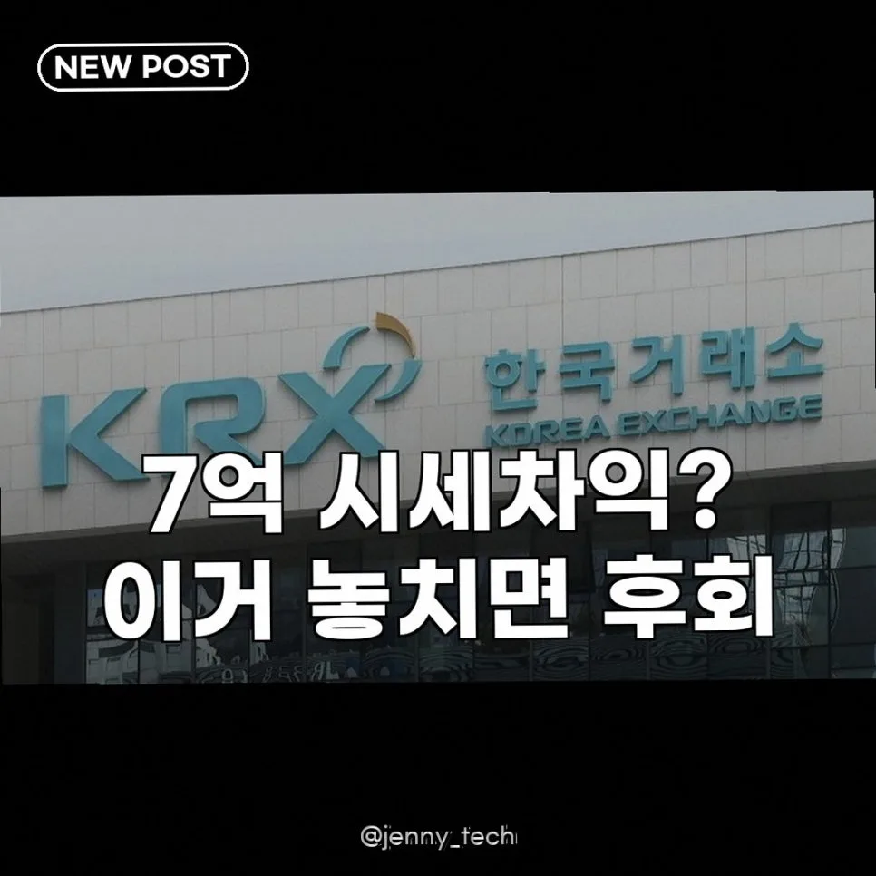 래미안 라그란데 7억 시세차익, 불공정거래 신고 포상금 2026