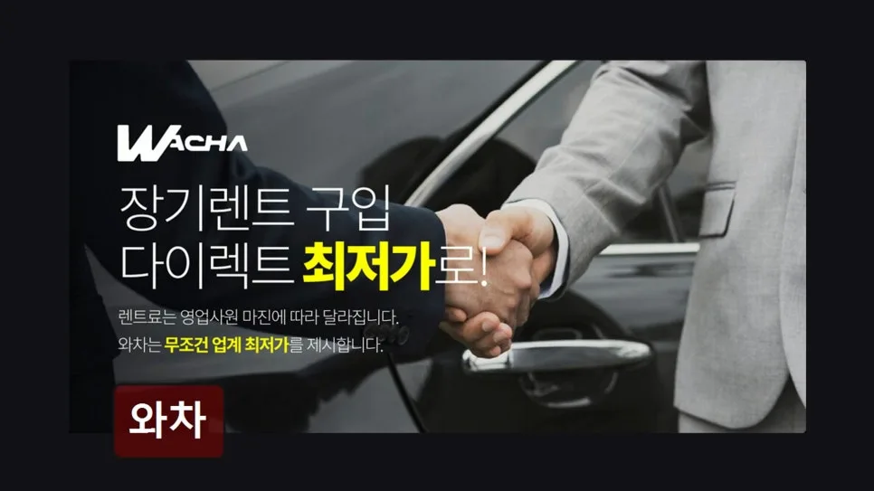 송파 장기렌트카 2026년 최저가 비교 견적 총정리 3