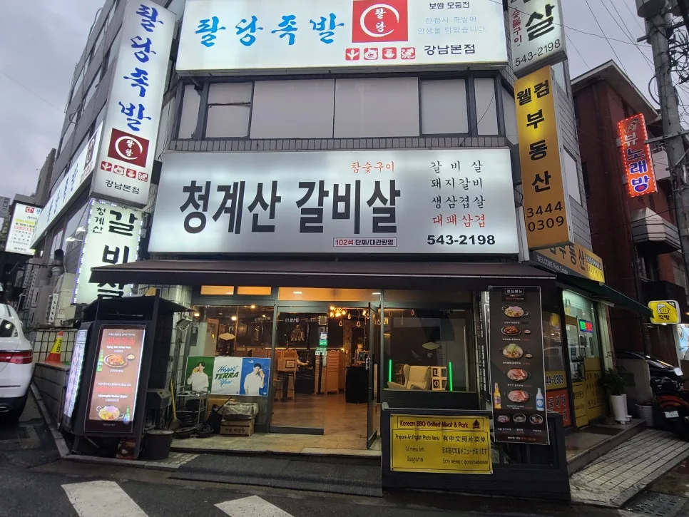 논현동 고기집 2026: 청계산갈비살 회식 장소 추천 — K-푸드·맛집 — kkkmg7765
