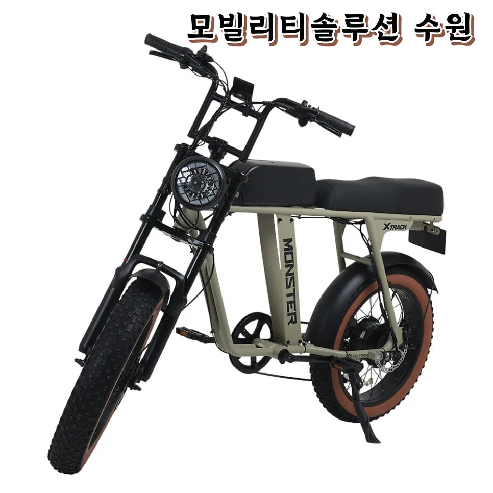 2026년 가성비 전기자전거 추천: AU테크 엑스트랙 몬스터 완벽 분석 — 자동차 — mosol_repairshop