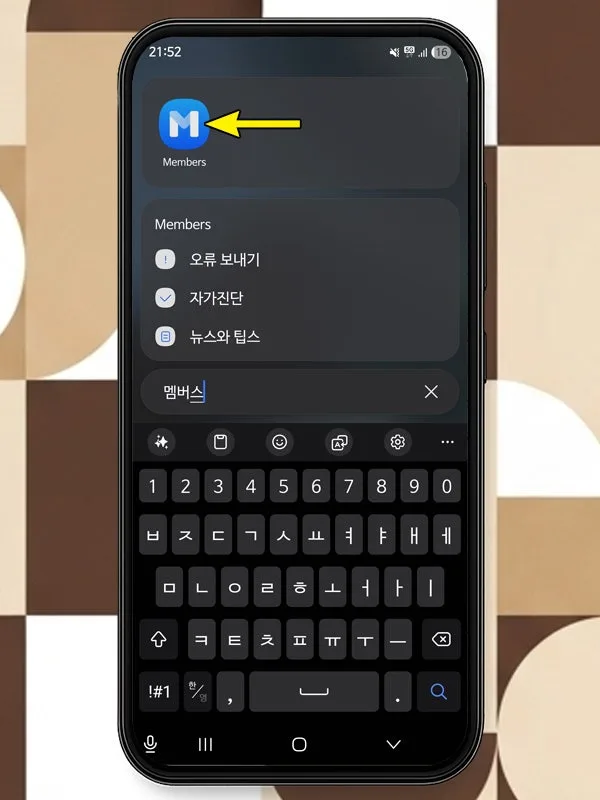 갤럭시 배터리 성능 점검 및 교체 비용 2026년 완벽 가이드 3