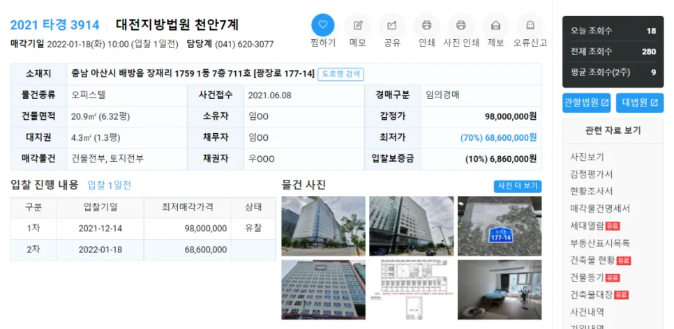 대전지방법원 천안지원 경매 법정 방문 후기 (2026년 최신 정보) — 비즈니스·경제 — precherry1