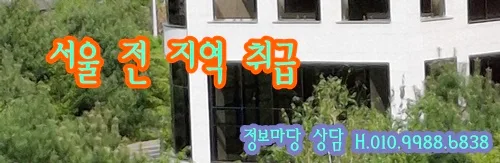 서울시 부동산 담보대출 상담 사례 2026: 주택, 건물, 토지별 승인 조건 2