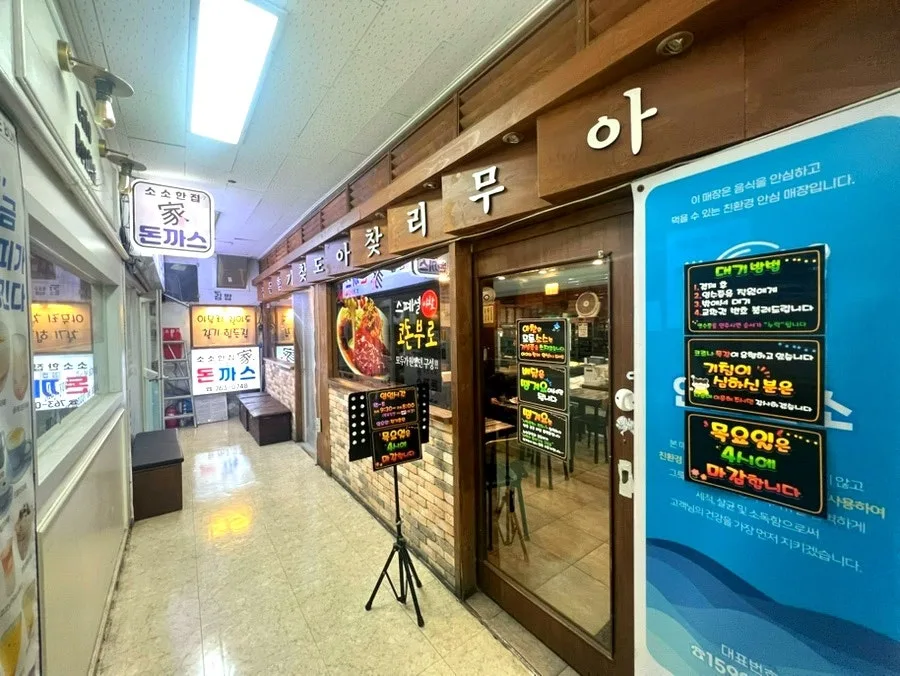 원주 돈가스 맛집 2026: '아찾찾' 후기 및 메뉴 비교 2