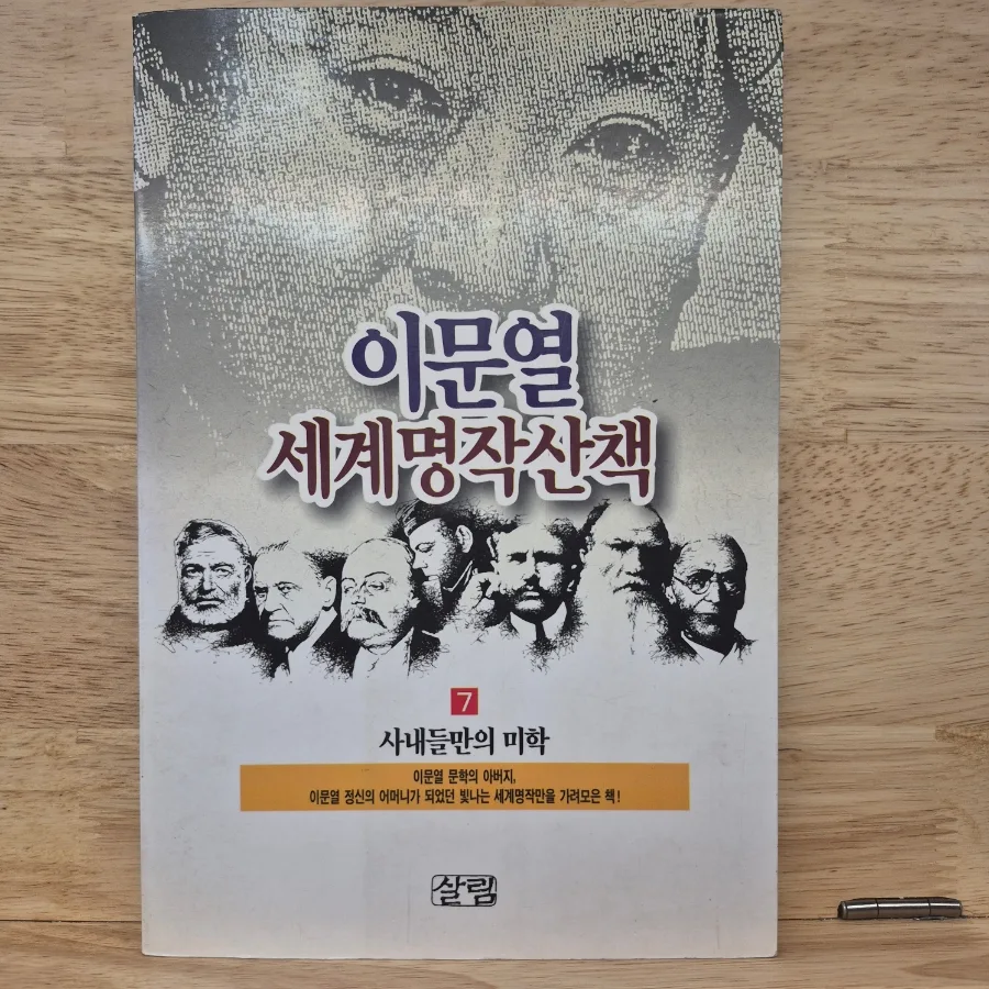 마테오 팔콘느, 명예 살인 충격 분석 2026 — 문학·책 — jiminsteinheimer