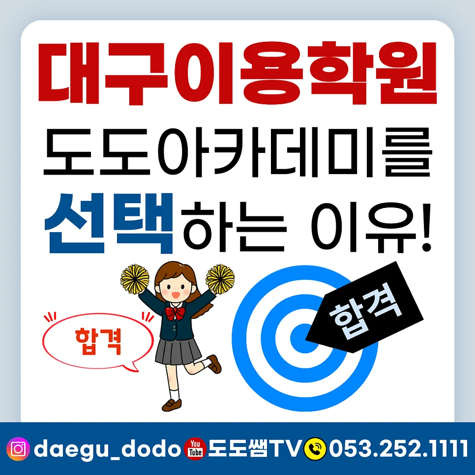 2026년 이용사 자격증 취득 가이드: 도도아카데미 선택 이유 완벽 분석 — 교육·학문 — dgdodo