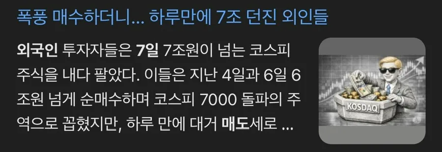 ETF 단타 핵심 기준 2026: 급등락장 AI 섹터 공략법 2