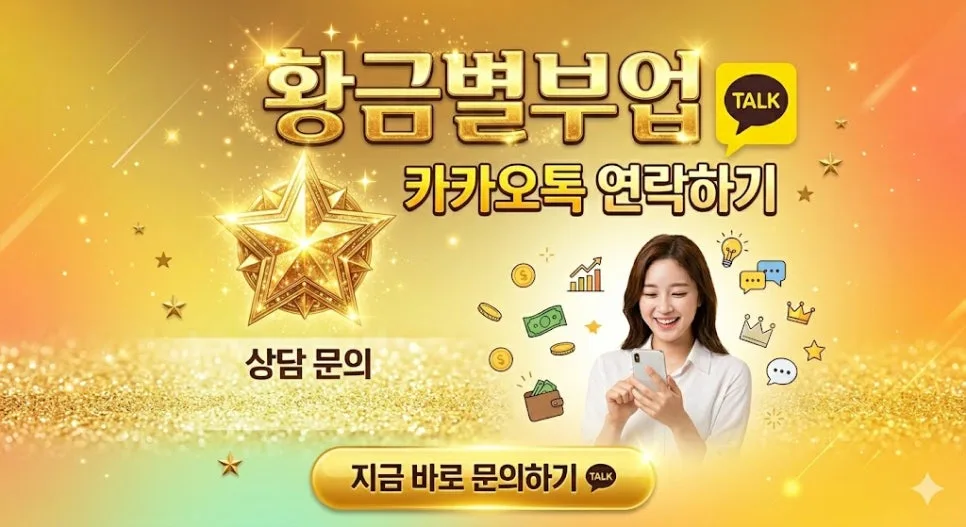 스마트 차익거래 2026: 월급 외 수익, 폰 하나로 10분 만에 만드는 법 2
