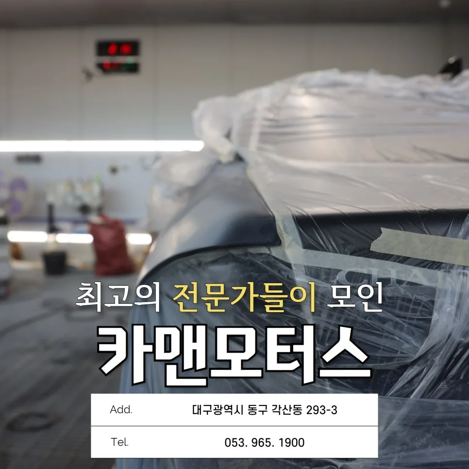 대구 차량 정비 2026: 안전 위한 필수 점검 방법 총정리 3