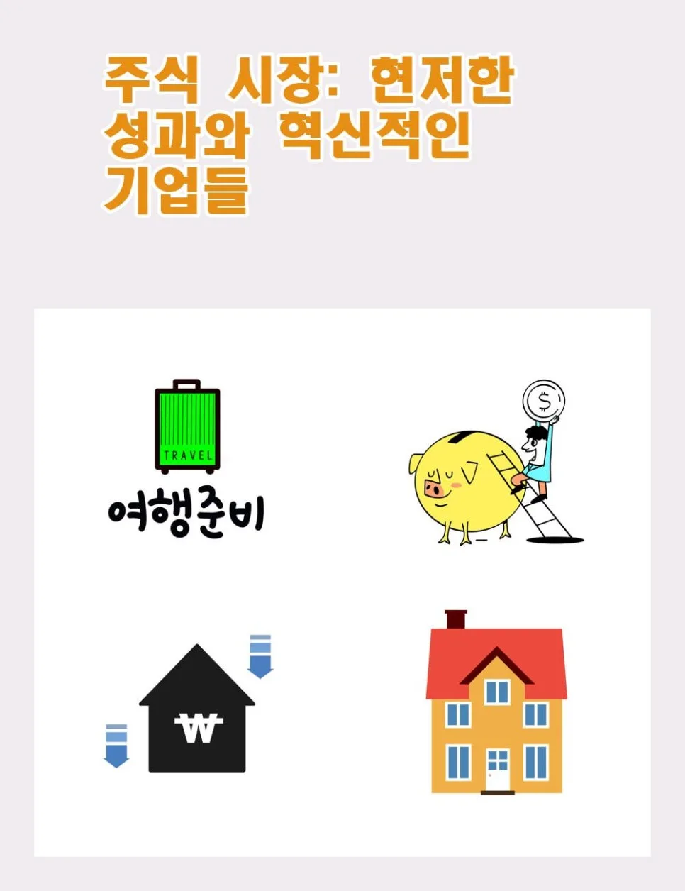 2026년 주식 시장 전망: AI 혁신 기업 투자 전략