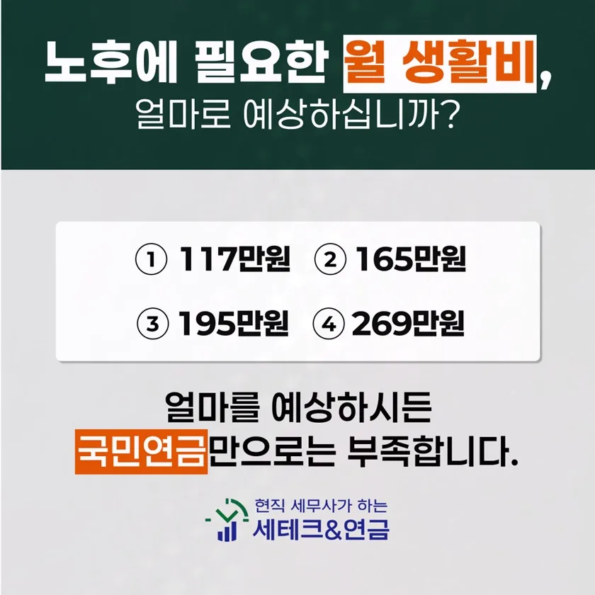 개인연금저축 2026년 절세 & 복리 효과 극대화 전략 2