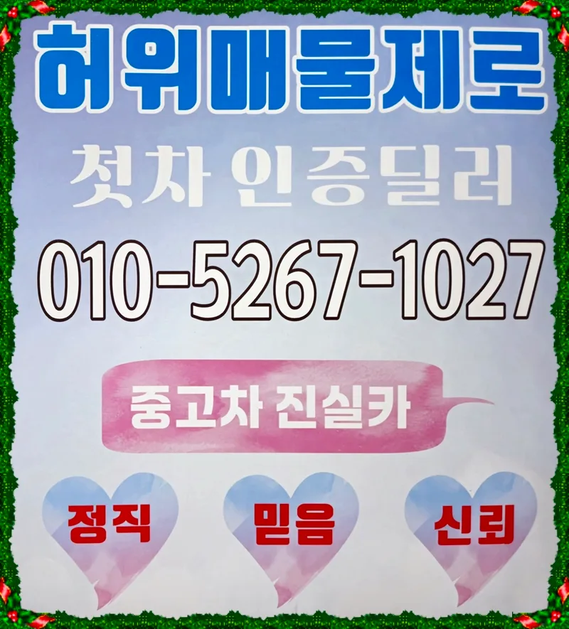 2025년 4등급 노후경유차 폐차 지원금, 얼마나 받을 수 있나요? — 비즈니스·경제 — goodnews7855