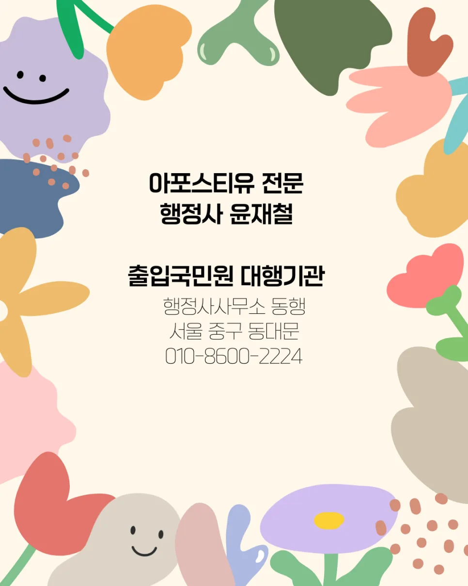토지 보상금 증액 행정심판, 정당한 가치 찾는 법 2026 2