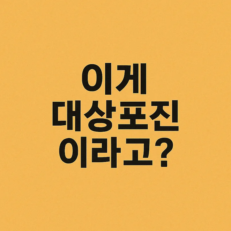 대상포진 증상, 예방접종 비용 2026년 총정리 (경험자 조언) — 건강·의학 — by 딴따라닭