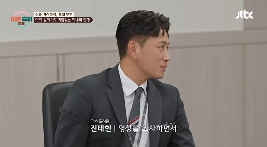 JTBC 이혼숙려캠프 진태현 하차 이유와 후임 전망 2026