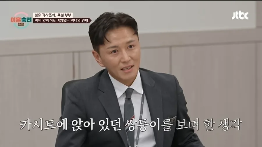 JTBC 이혼숙려캠프 진태현 하차 이유와 후임 전망 2026 2