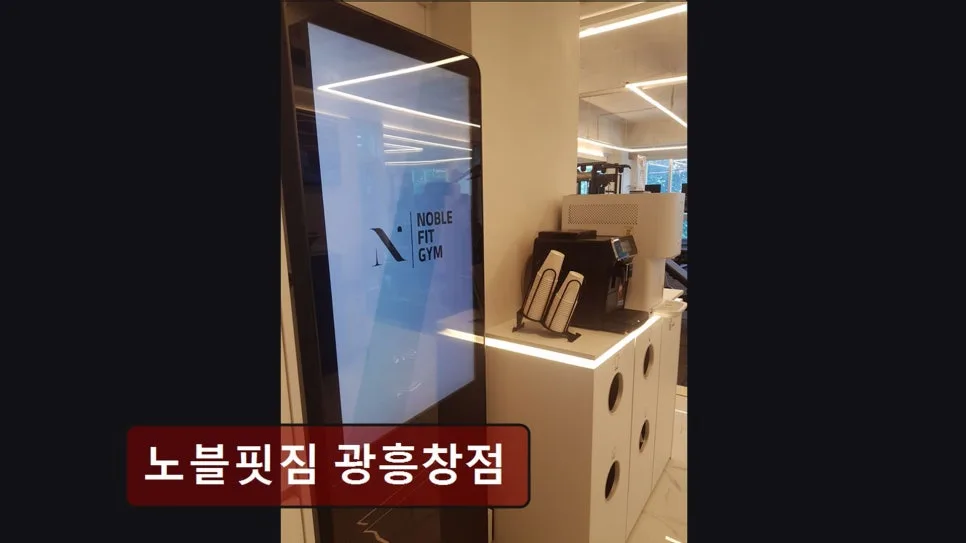 홍대 헬스장 노블핏짐 2026년 맞춤 케어와 쾌적한 환경 총정리 3