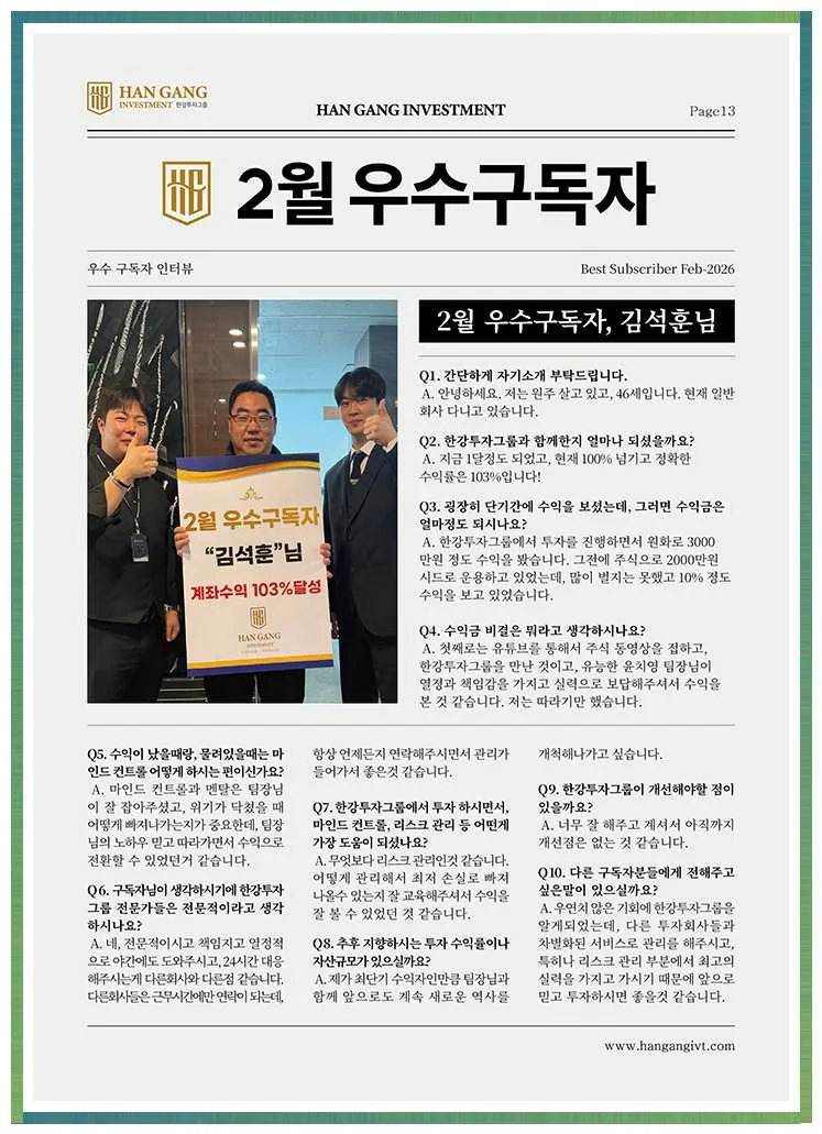 한강투자그룹 유사자문 대상 수상 비결 2026년 분석 2
