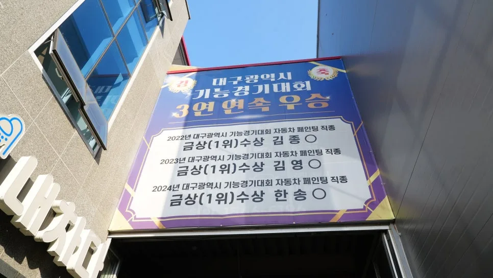 대구 동구 자동차 정비 2026: 계절별 꼼꼼 관리법과 최신 시설 총정리 3