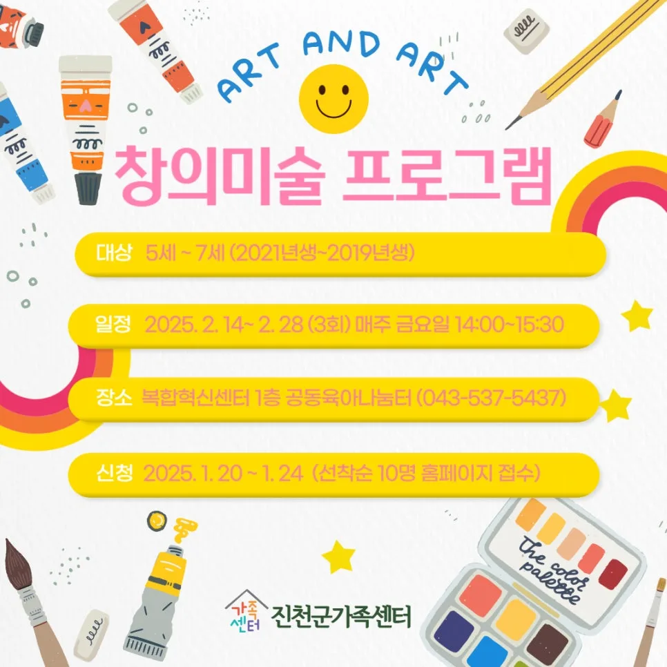 2026년 공동육아, 창의미술+금융교육으로 아이 역량 키우는 법 — 육아·결혼 — jcmfsc